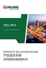 浙江東徽電力設備有限公司