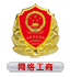 網絡標識